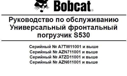 Bobcat S530