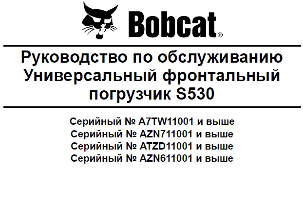 Bobcat S530